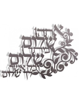 Dorit Judaica Plaque murale à lettres flottantes... | Lettres flottantes par Dorit