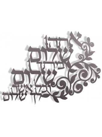 Dorit Judaica Plaque murale à lettres flottantes... | Lettres flottantes par Dorit