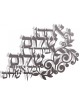 Dorit Judaica Plaque murale à lettres flottantes... | Lettres flottantes par Dorit