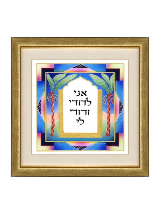 Dvora Black Hand Finished Wall Print Colorful Ani LeD... | Dvora Black