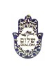 Hamsa mural en céramique avec colombe de la paix Shalom De... | Décorations de table