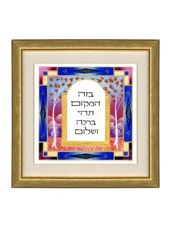 Dvora Black Home Blessing Hand Finished Print Jerusal... | Dvora Black