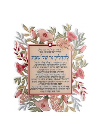 Dorit Judaica Lucite Wall Art Sabbat Bougie Ble... | Chabbat par Dorit