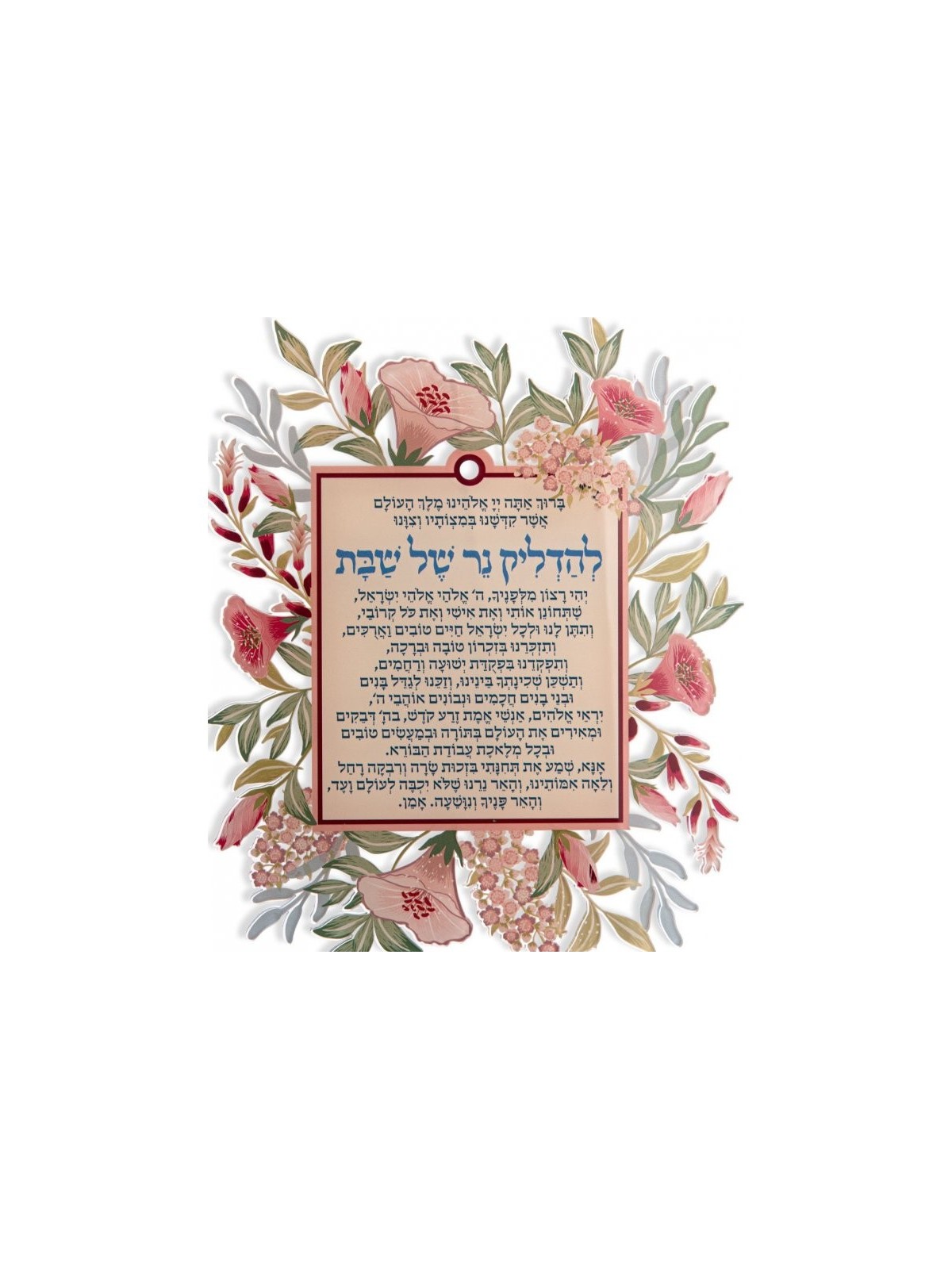 Dorit Judaica Lucite Wall Art Sabbat Bougie Ble... | Chabbat par Dorit
