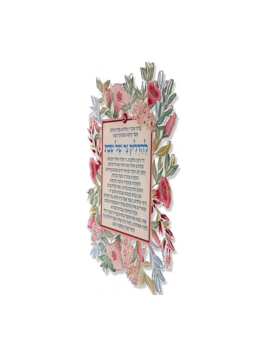 Dorit Judaica Lucite Wall Art Sabbat Bougie Ble... | Chabbat par Dorit