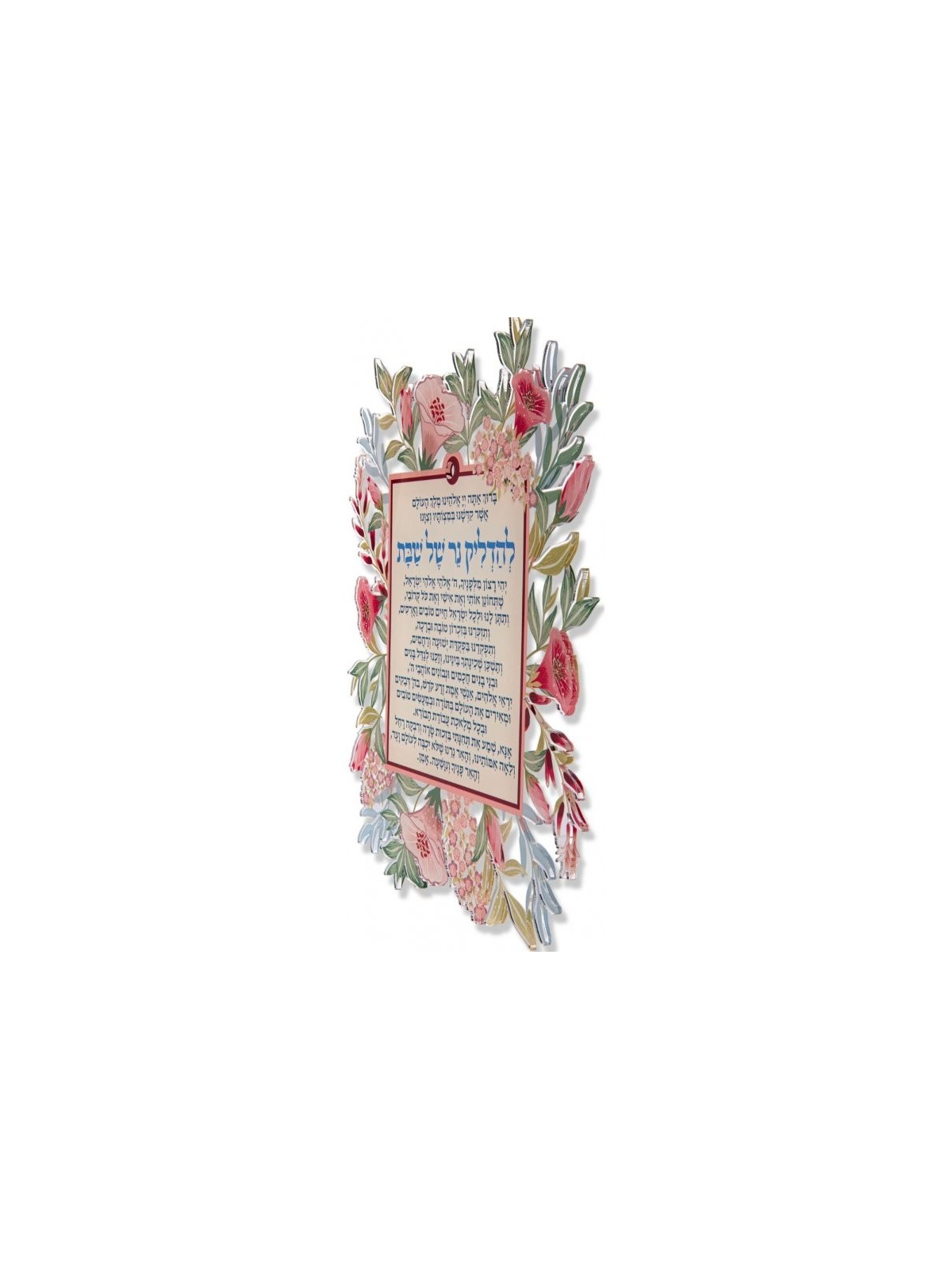 Dorit Judaica Lucite Wall Art Sabbat Bougie Ble... | Chabbat par Dorit