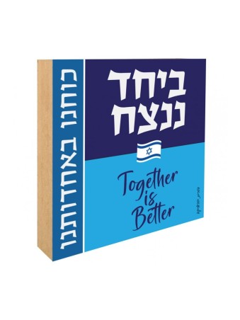 דורית יודאיקה קישוט מדף בלוק עץ עם ... | קישוטים לבית