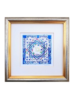 Dvora Black Sons Blessing Hand Finished Print Star of... | Dvora Black