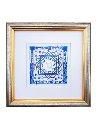 Dvora Black Sons Blessing Hand Finished Print Star of... | Dvora Black