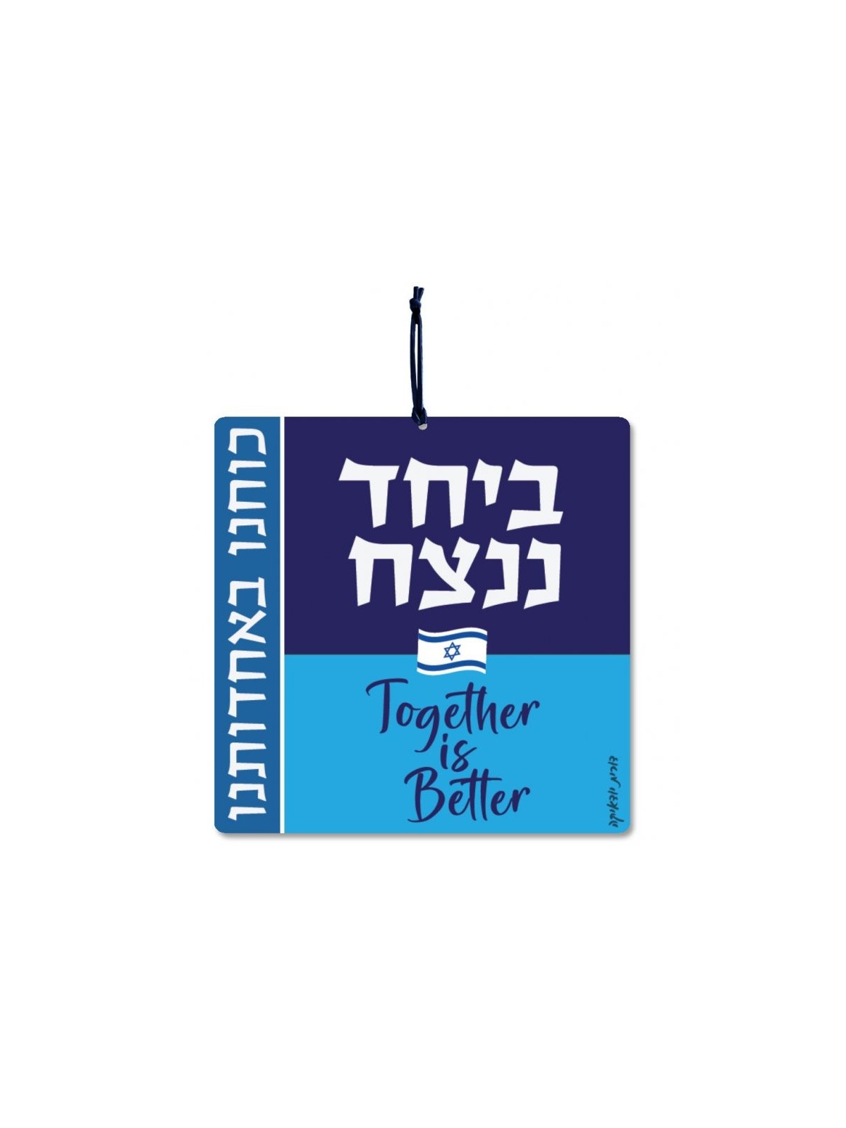 Slogan mural en aluminium Dorit Judaica... | Tentures murales par Dorit