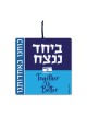 Slogan mural en aluminium Dorit Judaica... | Tentures murales par Dorit