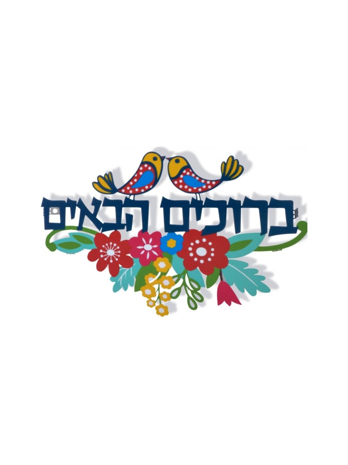 Dorit Judaica Lettres flottantes Bruchim... | Lettres flottantes par Dorit