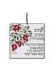 Dorit Judaica Tenture murale en aluminium Bonne P... | Tentures murales par Dorit