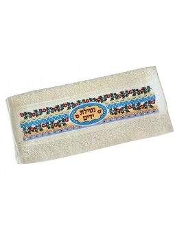 Dorit Judaica Netilat Yadayim Hand Towel Rosh... | Rosh Hashanah Gifts