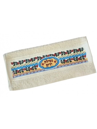Dorit Judaica Netilat Yadayim Hand Towel Rosh... | Rosh Hashanah Gifts