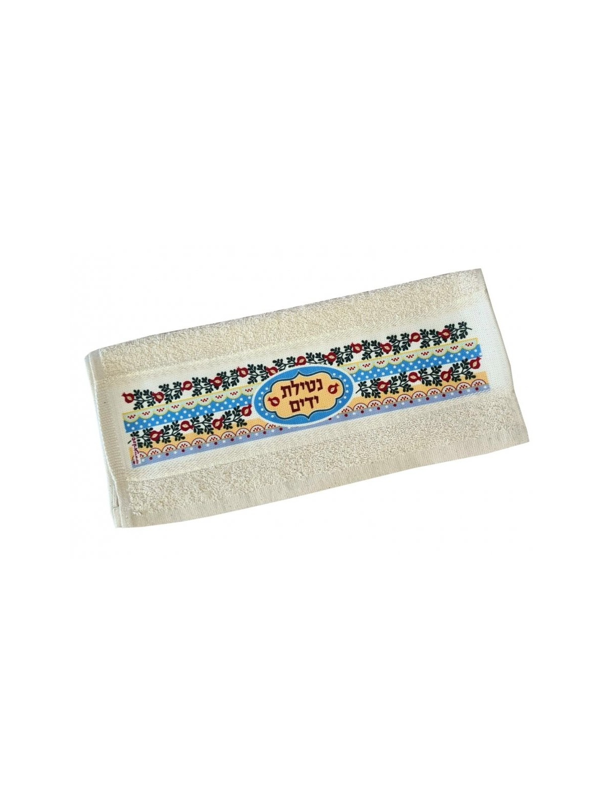 Dorit Judaica Netilat Yadayim Serviette à main Rosh... | Cadeaux de Roch Hachana