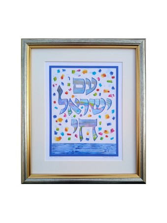Dvora Impression noire de Am Yisrael peint à la main... | Jeux et jouets pour enfants