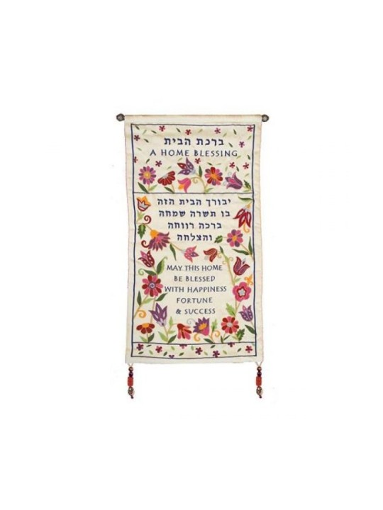 Yair Emanuel English Hebrew Home Blessin... | Wall Hangings by Emanuel