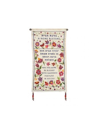 Yair Emanuel English Hebrew Home Blessin... | Wall Hangings by Emanuel