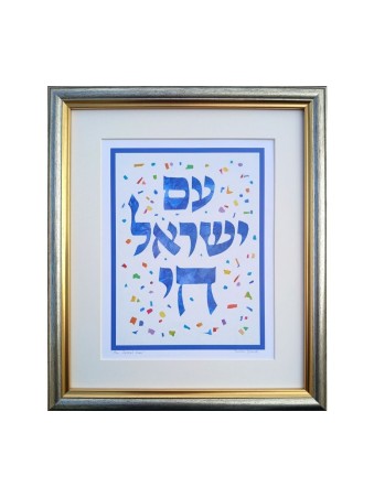 Dvora Black Am Yisrael Chai Impression de la douleur à l’huile... | Jeux et jouets pour enfants