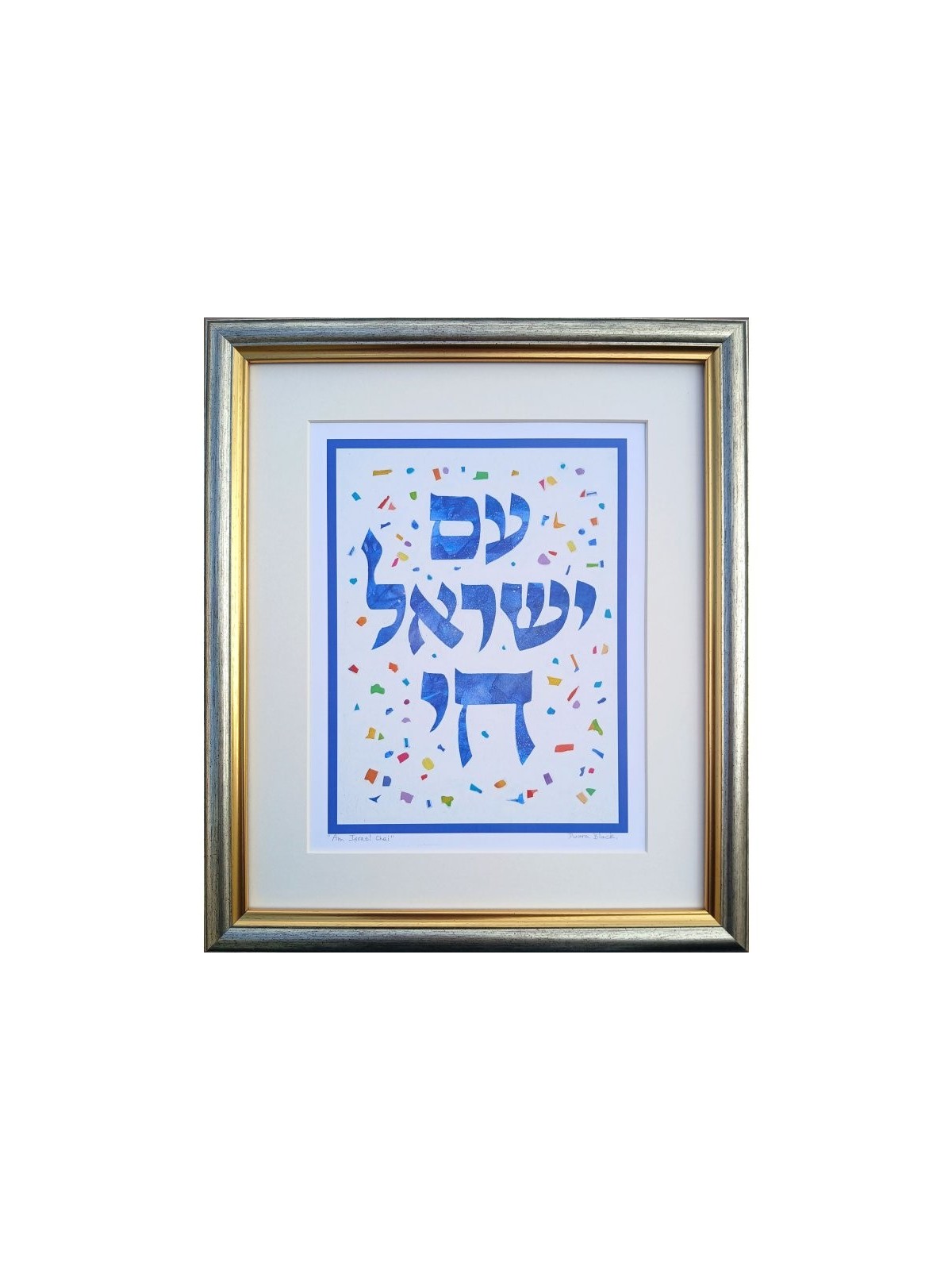 Dvora Black Am Yisrael Chai Impression de la douleur à l’huile... | Jeux et jouets pour enfants