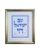 Dvora Black Am Yisrael Chai Impression de la douleur à l’huile... | Jeux et jouets pour enfants