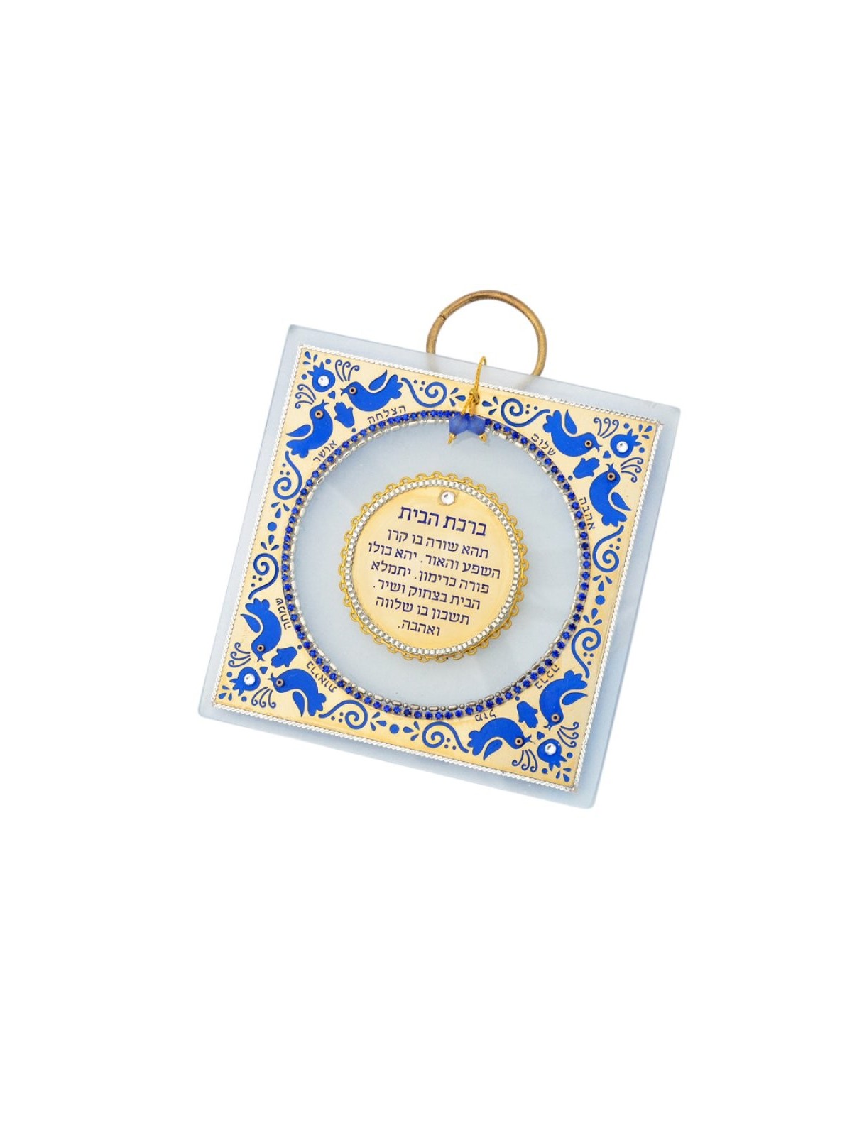 Ester Shahaf Glass Hebrew Home Blessing w... | Jewish Gift from Israel