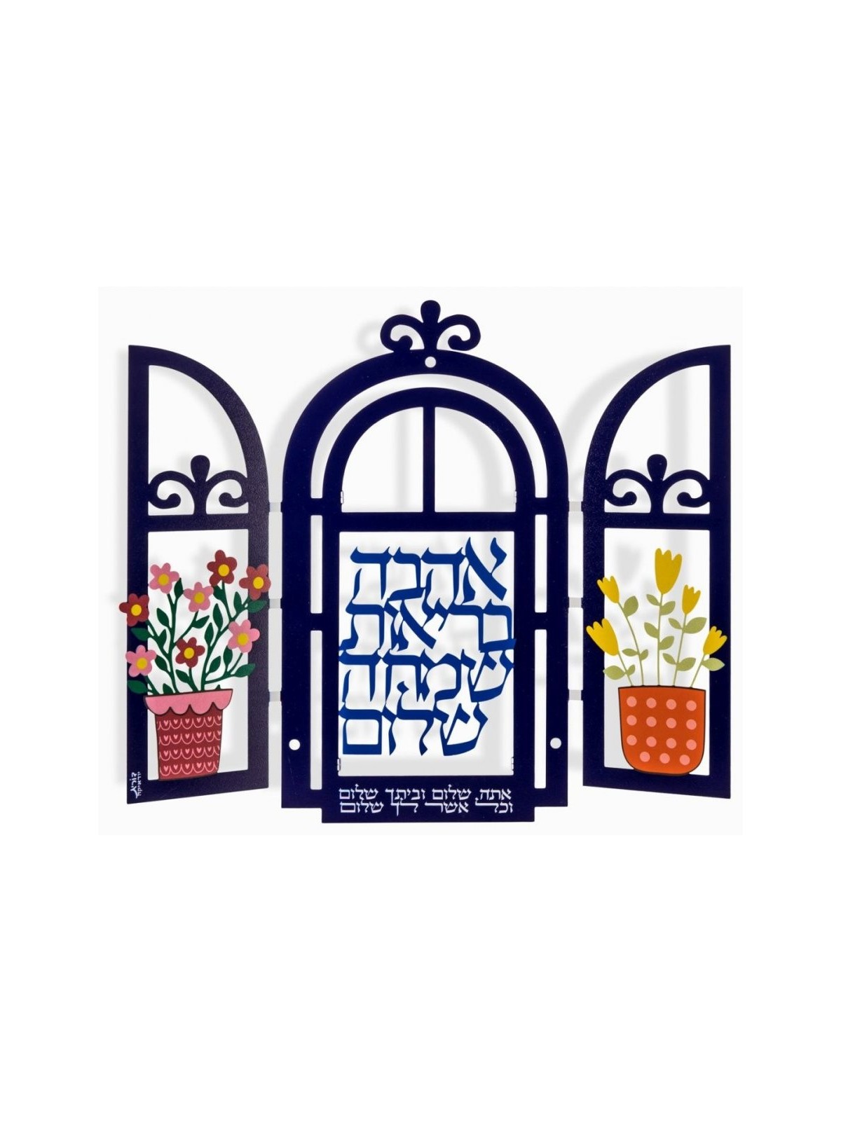Dorit Judaica Plaque murale décorative avec... | Lettres flottantes par Dorit