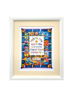 Dvora Black Modeh Ani Hand Finished Colorful ... | Kids Games and Toys