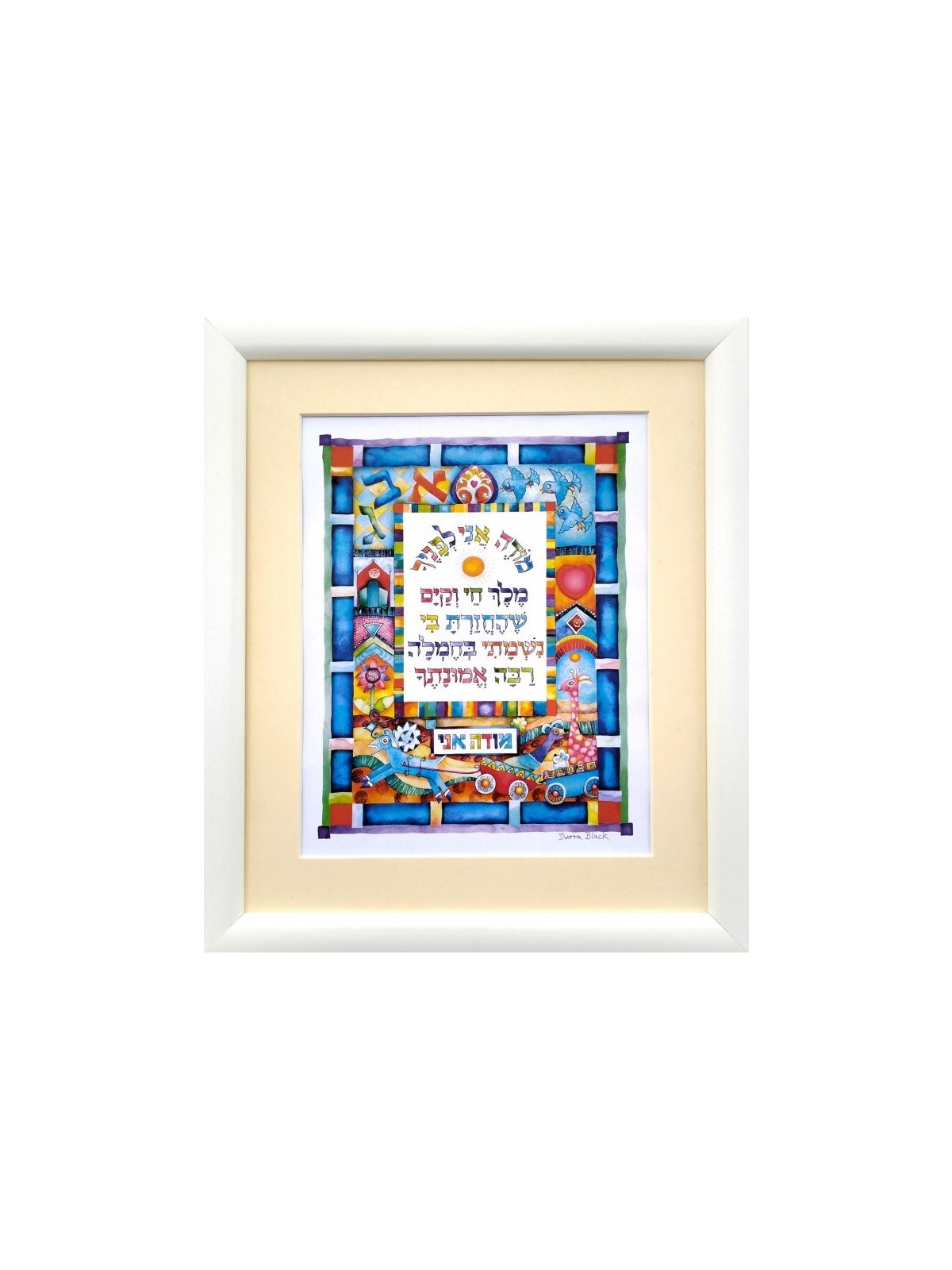 Dvora Black Modeh Ani Hand Finished Colorful ... | Kids Games and Toys