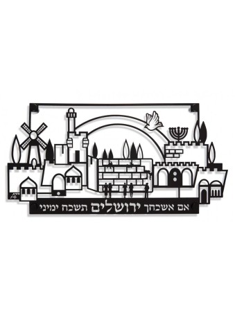 Dorit Judaica Large Cut Out Jerusalem W... | Floating Letters by Dorit