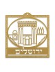 Dorit Judaica Petite plaque murale en lucite dorée... | Lettres flottantes par Dorit