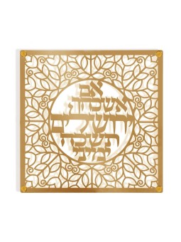 Dorit Judaica Plaque murale Design oriental... | Lettres flottantes par Dorit