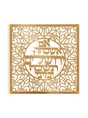 דורית יודאיקה לוח קיר מזרחי דסי... | מכתבים צפים מאת דורית