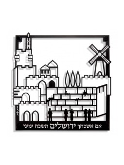 Plaque murale Dorit Judaica découpée à Jérusalem... | Lettres flottantes par Dorit