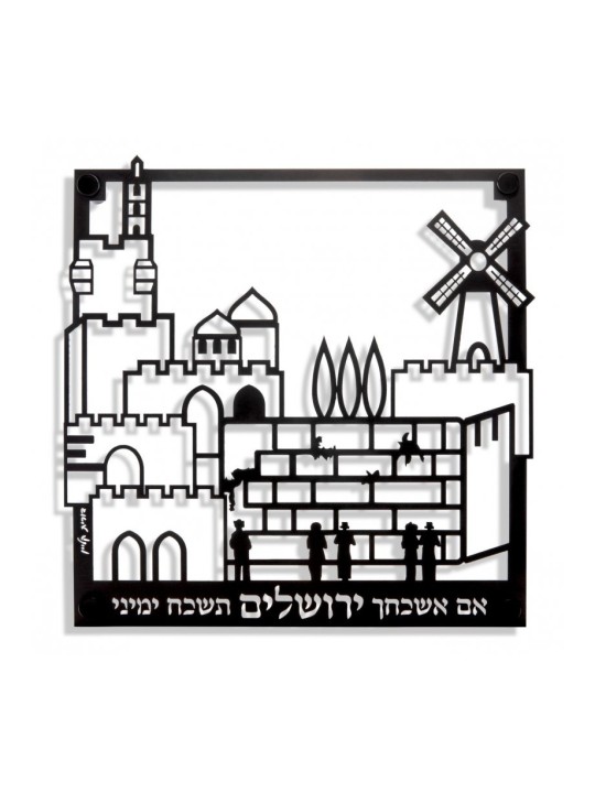 דורית יודאיקה לוח קיר חתוך ג'רוס... | מכתבים צפים מאת דורית