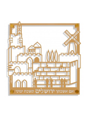 Plaque murale Dorit Judaica découpée à Jérusalem... | Lettres flottantes par Dorit