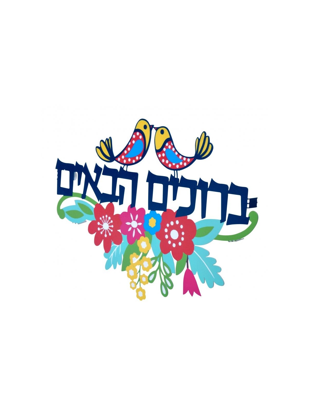 Dorit Judaica Bienvenue Colombe Floral Mur... | Lettres flottantes par Dorit