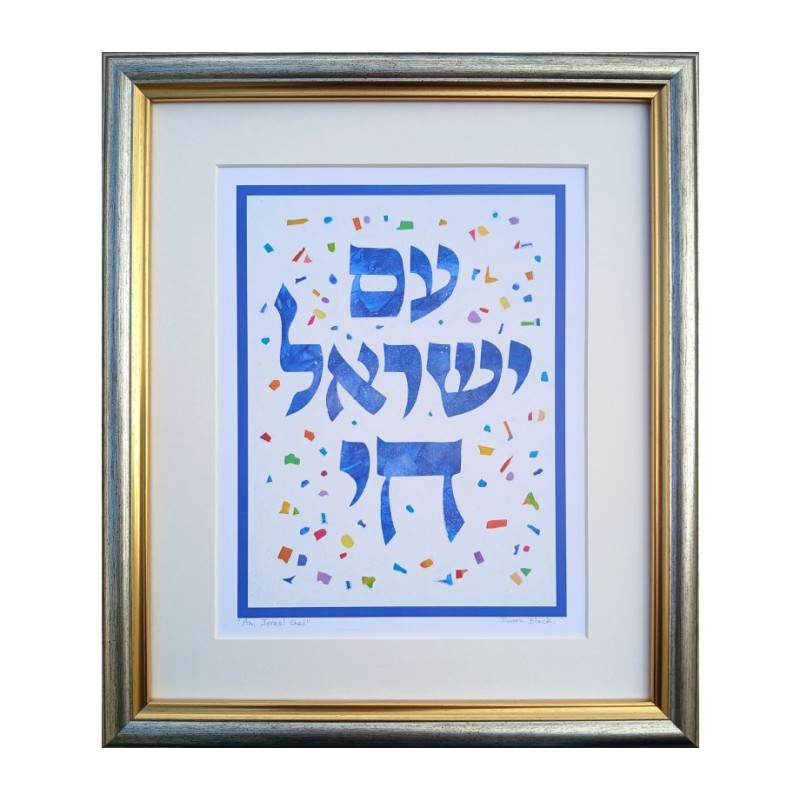 Dvora Black Am Yisrael Chai Print of Oil Pain... | Kids Games and Toys
