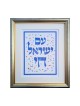 Dvora Black Am Yisrael Chai Print of Oil Pain... | Kids Games and Toys