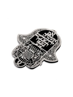 Dorit Judaica Mur Hamsa avec hébreu Si je t'oublie... | Mains Hamsa