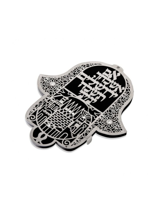 Dorit Judaica Mur Hamsa avec hébreu Si je t'oublie... | Mains Hamsa