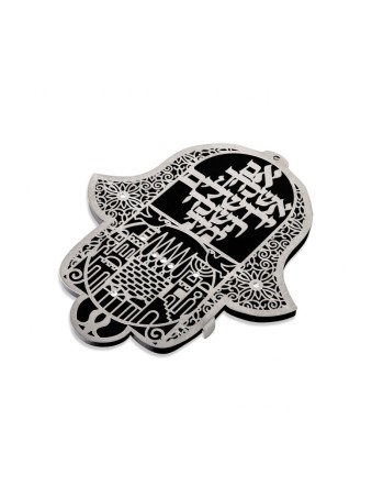 Dorit Judaica Mur Hamsa avec hébreu Si je t'oublie... | Mains Hamsa