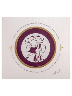 YehuditsArt Papercut et Micro Graphic Wa... | Cadeau juif d'Israël