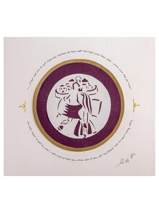 YehuditsArt Papercut and Micro Graphic Wa... | Jewish Gift from Israel
