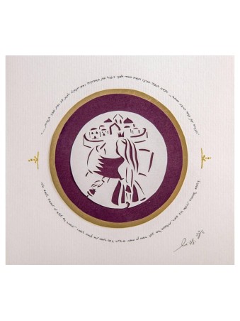 YehuditsArt Papercut et Micro Graphic Wa... | Cadeau juif d'Israël