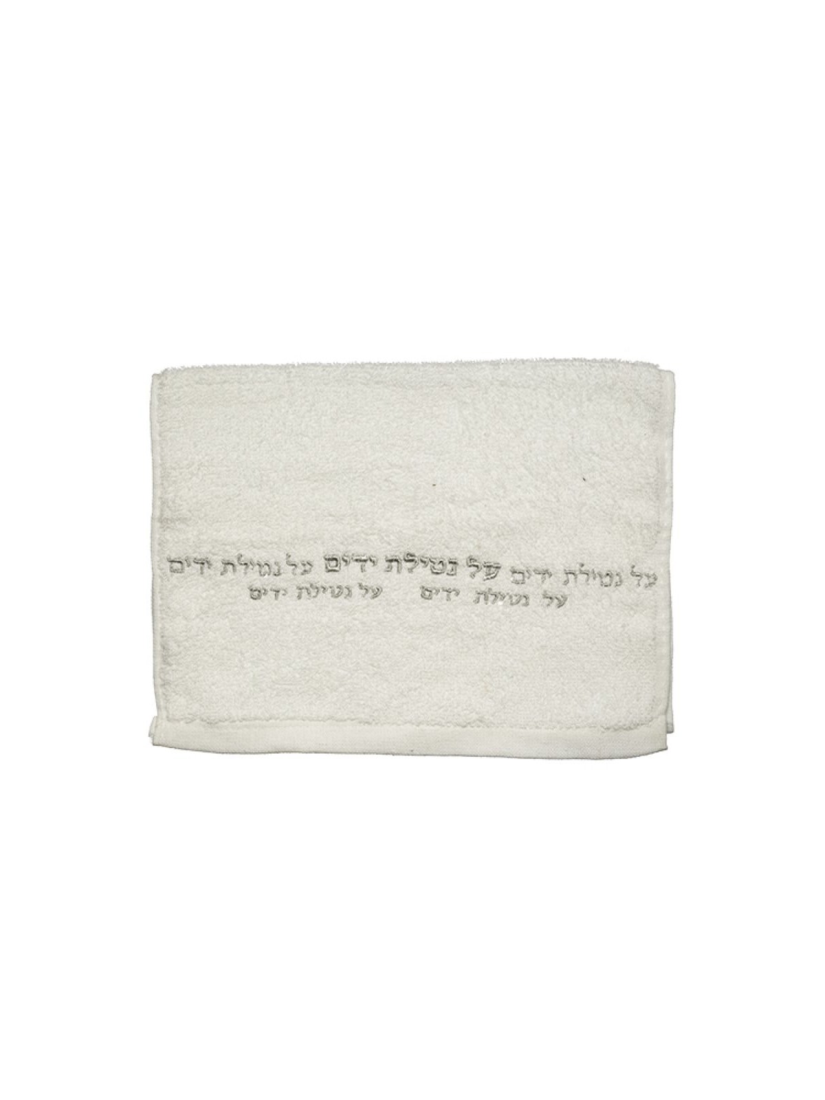 Lot de deux serviettes à main avec filet brodé argenté... | Serviettes Judaïca