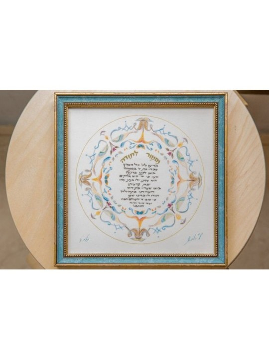 YehuditsArt Papercut מזמור לתודה מזמור... | מתנה יהודית מישראל