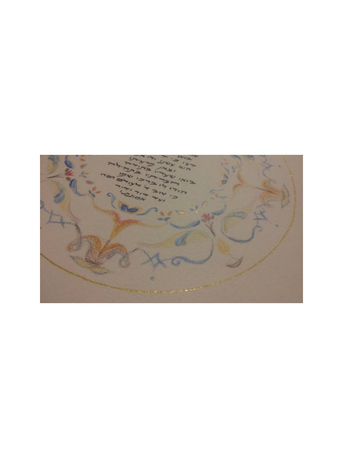 YehuditsArt Papercut מזמור לתודה מזמור... | מתנה יהודית מישראל