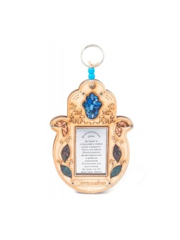 Mur de bois Hamsa Maison russe bénissant Jérusalem avec... | Bénédiction à la maison